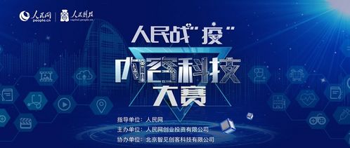 人民戰(zhàn)疫內(nèi)容科技大賽榜單揭曉丨合合信息榮獲疫情防控創(chuàng)新獎