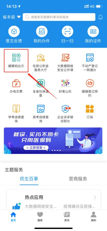 春節返鄉必備！